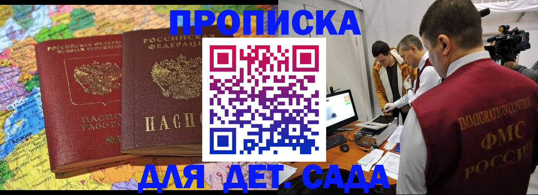 прописка в квартире в Алапаевске