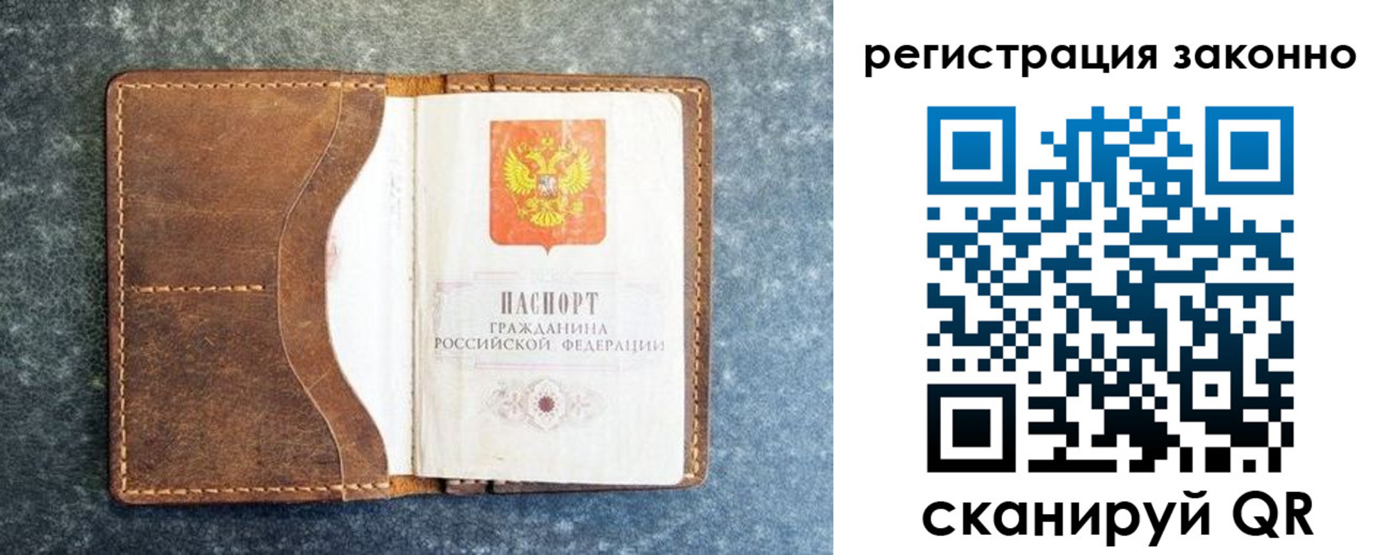 временная регистрация купить в Алапаевске