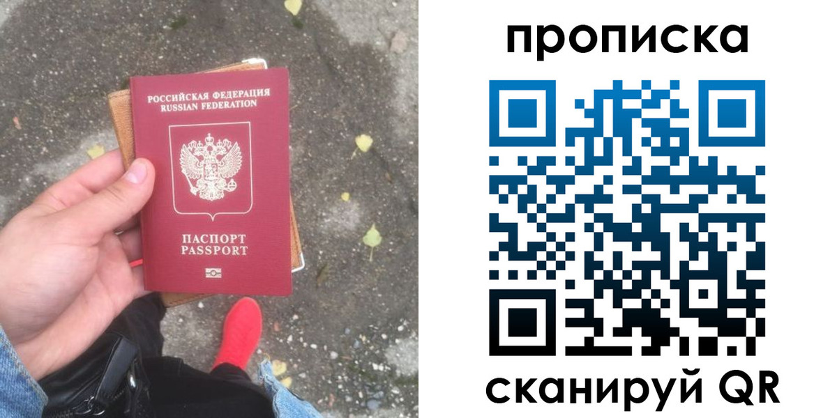 купить прописку в Алапаевске