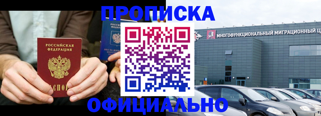 временная регистрация законно в Алапаевске