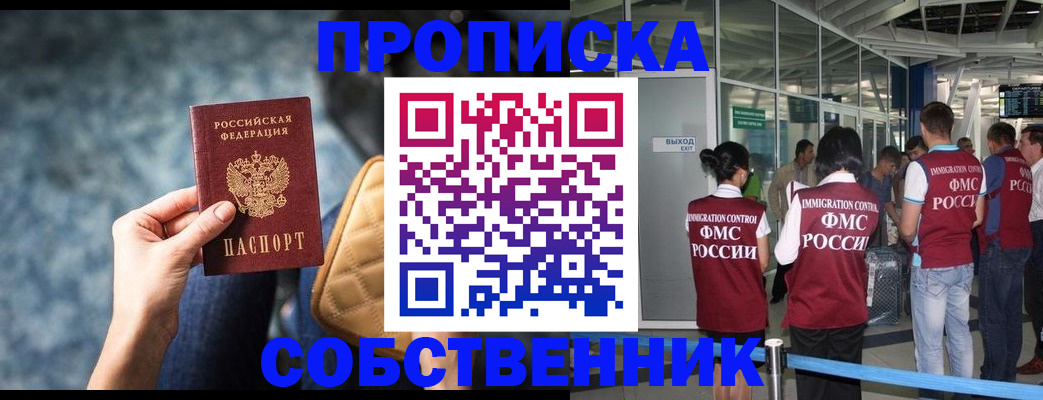 временная регистрация надежно в Алапаевске