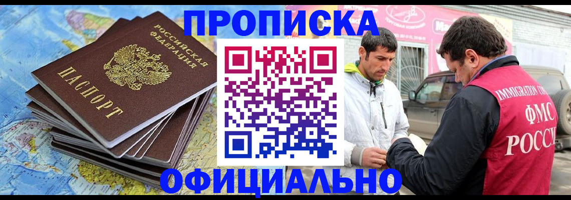 временная регистрация для всех в Алапаевске