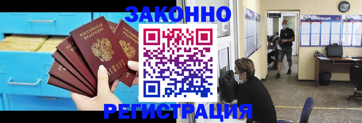 прописка регистрация в Алапаевске