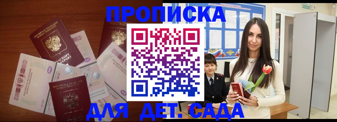 прописка для военкомата в Алапаевске